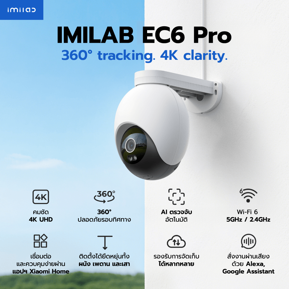 กล้องวงจรปิดภายนอก IMILAB EC6 PRO กล้องวงจรปิดคมชัด 4K กันน้ำ กันฝุ่น IP66_1